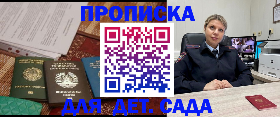 временная регистрация собственник в Бикине