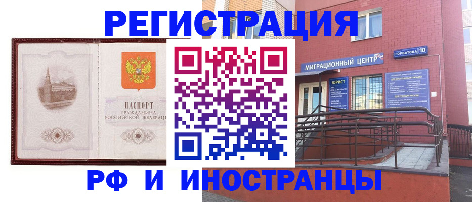 купить прописку в Бикине