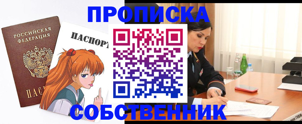 временная регистрация адрес в Бикине