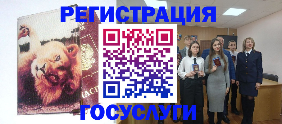 прописка для работы в Бикине