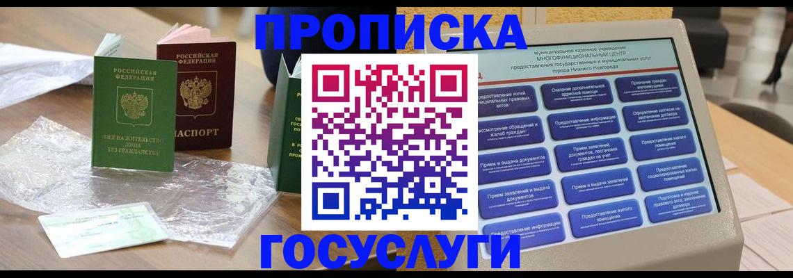 регистрация для школы в Бикине